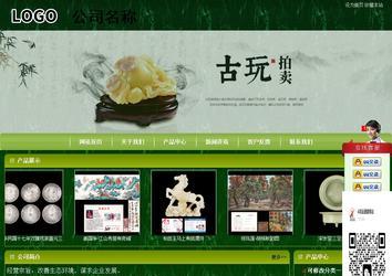 商务型成品案例站No:8197