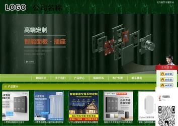 商务型成品案例站No:8197