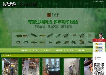 商务型成品案例站No:8197