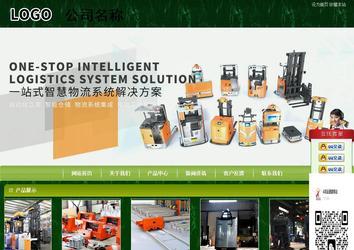 商务型成品案例站No:8197