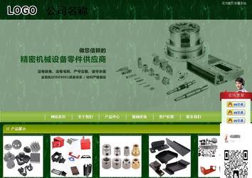 商务型成品案例站No:8197