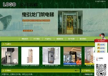 商务型成品案例站No:8197