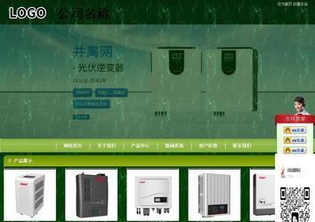 商务型成品案例站No:8197