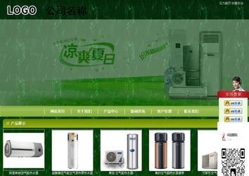 商务型成品案例站No:8197