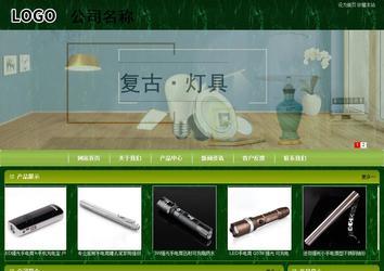 商务型成品案例站No:8197