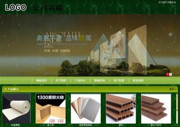 商务型成品案例站No:8197