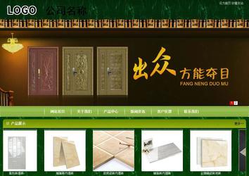 商务型成品案例站No:8197