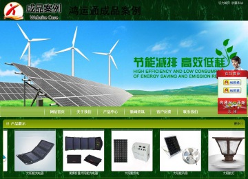 商务型成品案例站No:8197