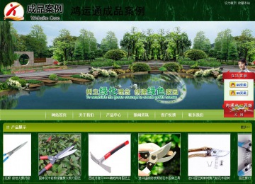 商务型成品案例站No:8197