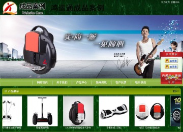 商务型成品案例站No:8197