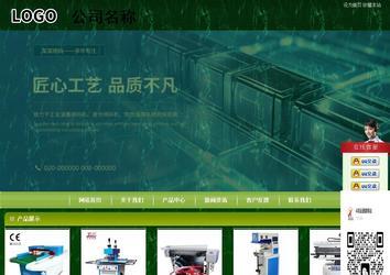 商务型成品案例站No:8197