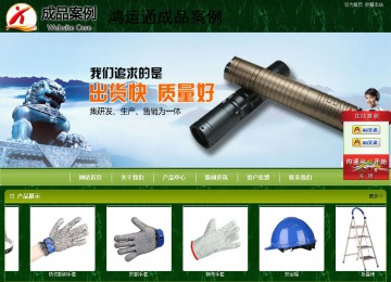 商务型成品案例站No:8197