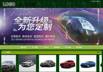 商务型成品案例站No:8197