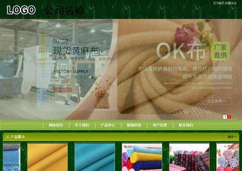 商务型成品案例站No:8197