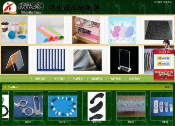 商务型成品案例站No:8197