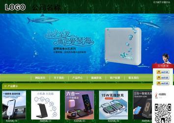 商务型成品案例站No:8197