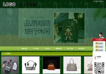 商务型成品案例站No:8197