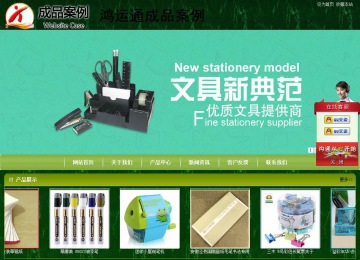 商务型成品案例站No:8197