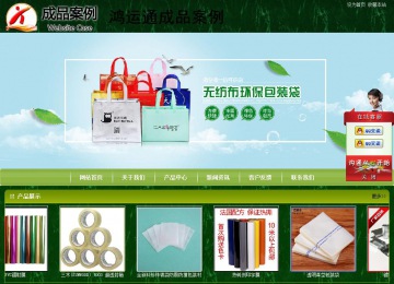 商务型成品案例站No:8197