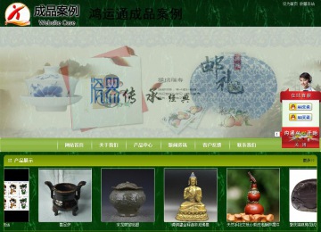 商务型成品案例站No:8197