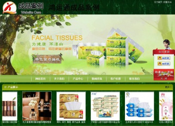 商务型成品案例站No:8197