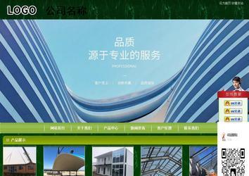 商务型成品案例站No:8197