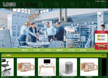 商务型成品案例站No:8197