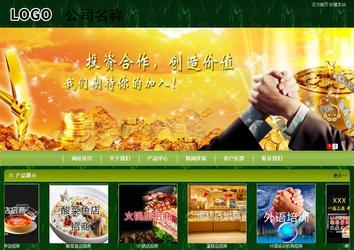 商务型成品案例站No:8197