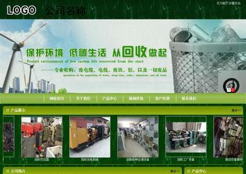 商务型成品案例站No:8197