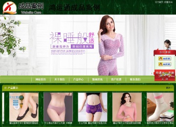 商务型成品案例站No:8197