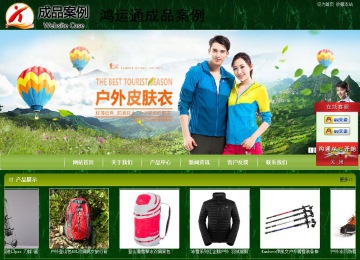 商务型成品案例站No:8197