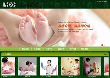 商务型成品案例站No:8197