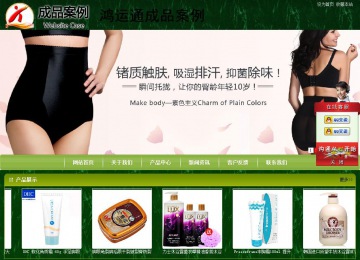 商务型成品案例站No:8197