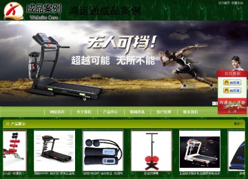 商务型成品案例站No:8197