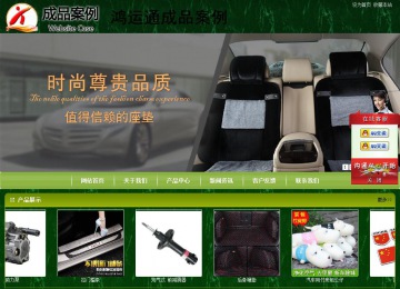 商务型成品案例站No:8197