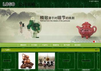 商务型成品案例站No:8197