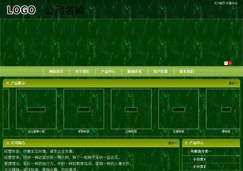 商务型成品案例站No:8197