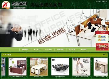 商务型成品案例站No:8197