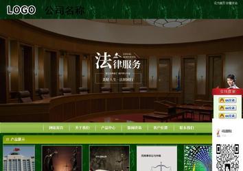 商务型成品案例站No:8197