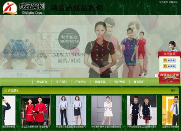 商务型成品案例站No:8197