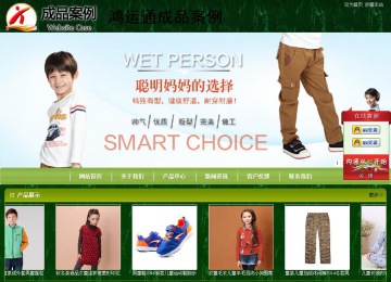 商务型成品案例站No:8197