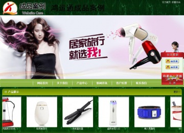 商务型成品案例站No:8197