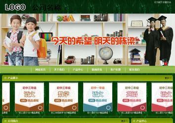 商务型成品案例站No:8197