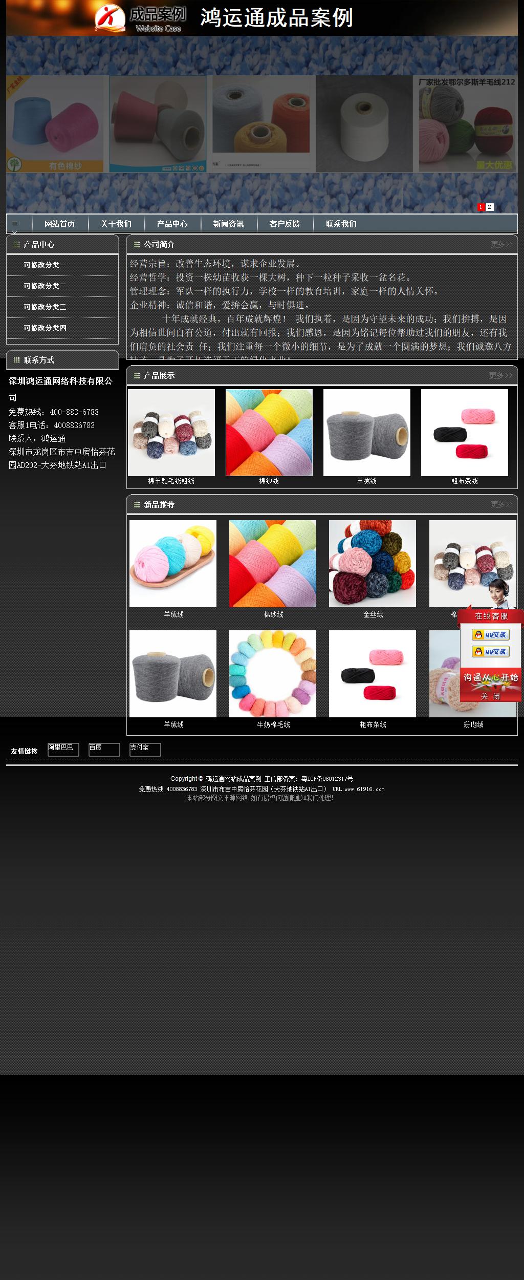 经济型成品案例站No:8207