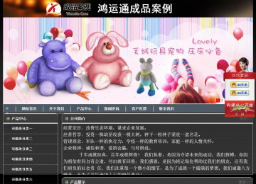 经济型成品案例站No:8207