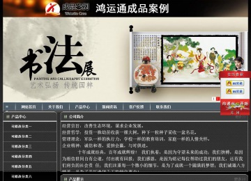 经济型成品案例站No:8207