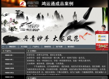 经济型成品案例站No:8207