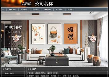 经济型成品案例站No:8207