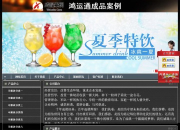 经济型成品案例站No:8207