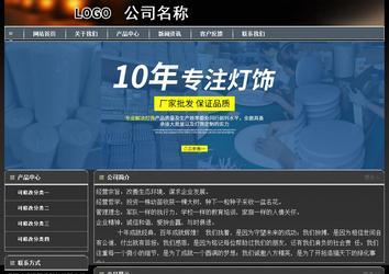 经济型成品案例站No:8207